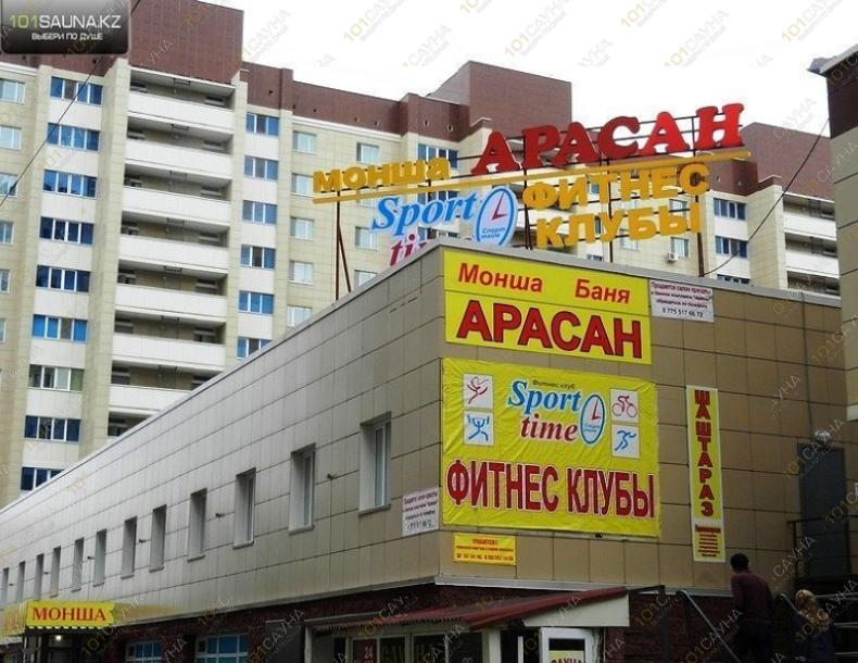 Баня Арасан, в Астане, Сейфуллина, 4 |  | 101sauna.kz