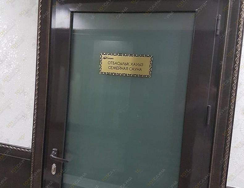 Сауна Тамаша, в Астане, Маната, 7 |  | 101sauna.kz
