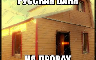 Русская баня На Федоровке, в Караганде, ул. Садовая, 1 |  | 101sauna.kz