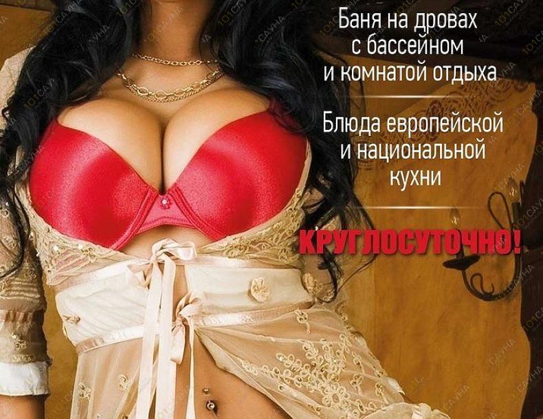 Баня на дровах Пар клуб, в Караганде, Четская, 72а |  | 101sauna.kz