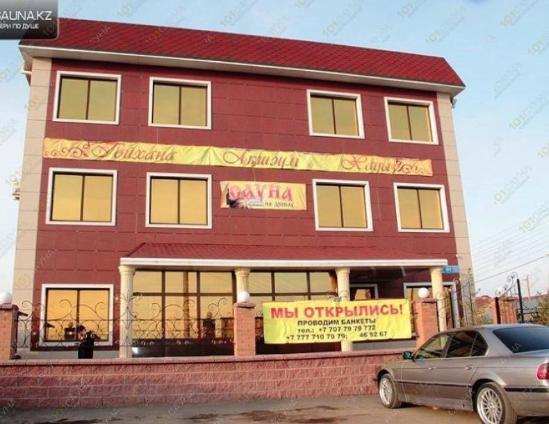 VIP сауна Акшаули, в Астане, Еркокше, 9/1 (по старой карагандинской трассе) |  | 101sauna.kz