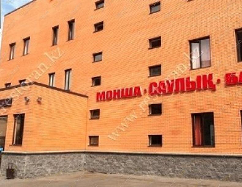 Баня Саулык, в Алматы, Аксай 4, 117/1 |  | 101sauna.kz