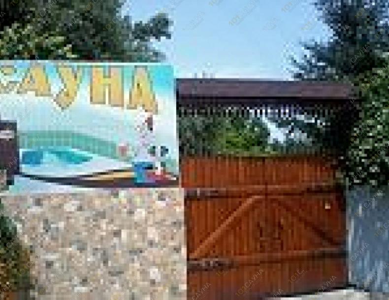 Сауна на Райымбека, в Алматы, Райымбека, 409 А |  | 101sauna.kz