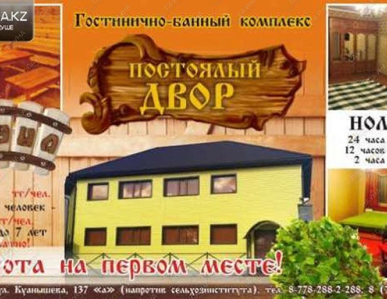 Комплекс Постоялый Двор, в Кокшетау, Куанышева, 137А |  | 101sauna.kz