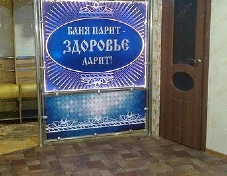 Баня на Маяковского, в Усть-Каменогорск, Маяковского, 14 |  | 101sauna.kz