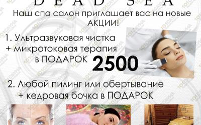 Комплекс Aroma Spa, в Павлодаре, Кутузова, 21/1 |  | 101sauna.kz