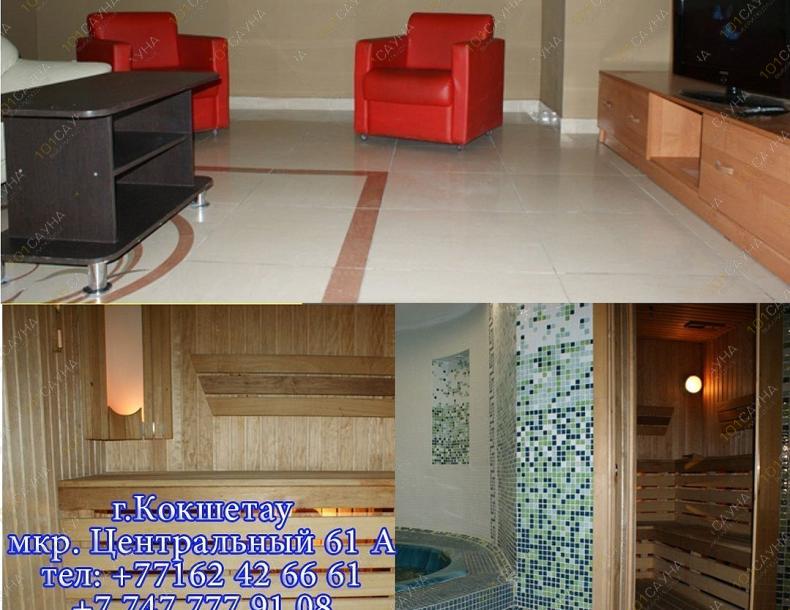 Сауна Нур, в Кокшетау, Центральный 61А |  | 101sauna.kz