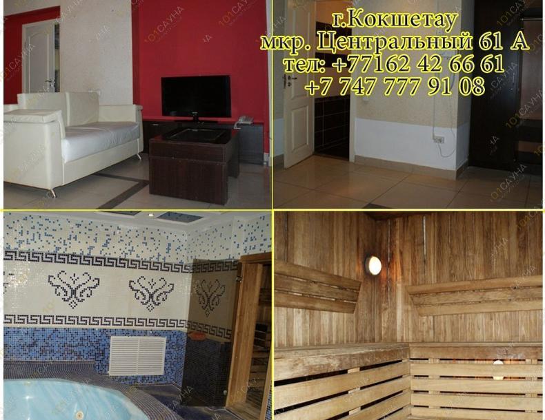 Сауна Нур, в Кокшетау, Центральный 61А |  | 101sauna.kz