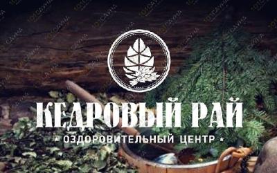 Оздоровительный центр Кедровый рай, в Астане, Нур-Султан, ул. Таха Хусейна, 13/2 |  | 101sauna.kz