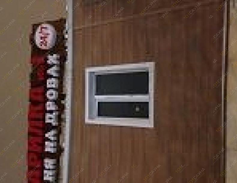 Баня на дровах Парилка 1, в Астане, Мустафина, 52 |  | 101sauna.kz