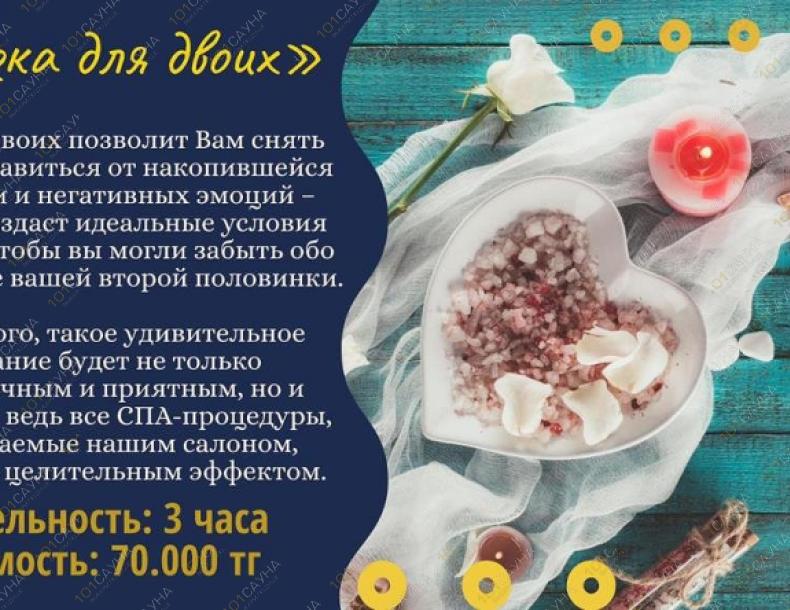 Банный комплекс Шик Астана, в Астане, Карашаш ана, 13 А |  | 101sauna.kz