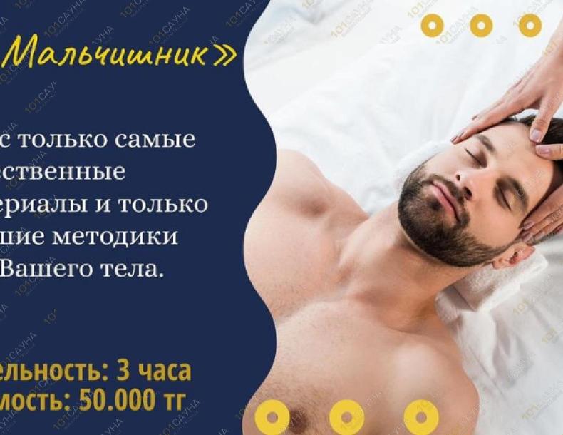 Банный комплекс Шик Астана, в Астане, Карашаш ана, 13 А |  | 101sauna.kz