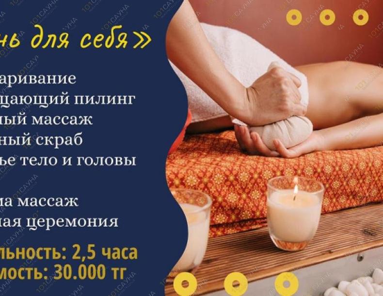 Банный комплекс Шик Астана, в Астане, Карашаш ана, 13 А |  | 101sauna.kz