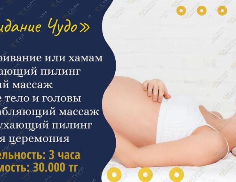 Банный комплекс Шик Астана, в Астане, Карашаш ана, 13 А |  | 101sauna.kz