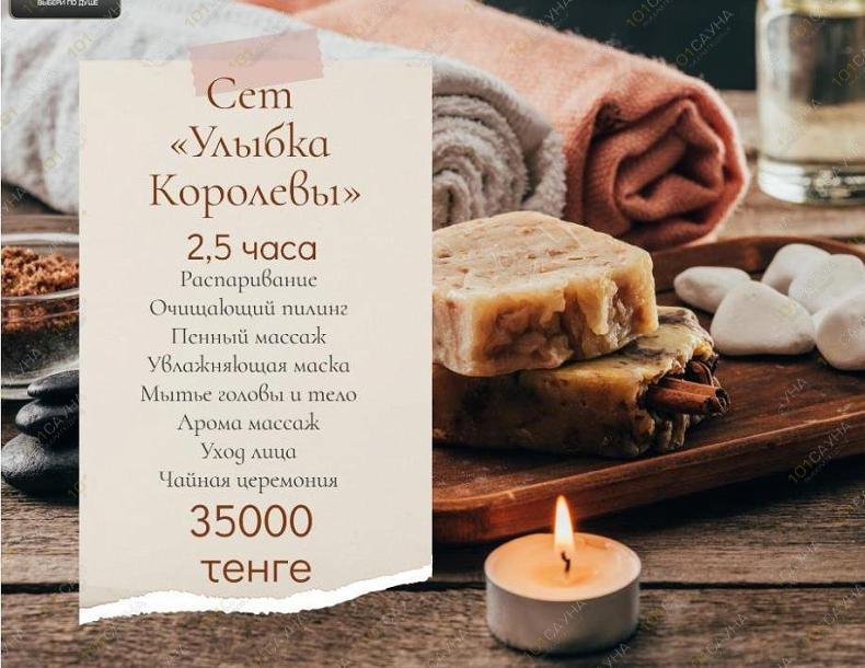 Банный комплекс Шик Астана, в Астане, Карашаш ана, 13 А |  | 101sauna.kz