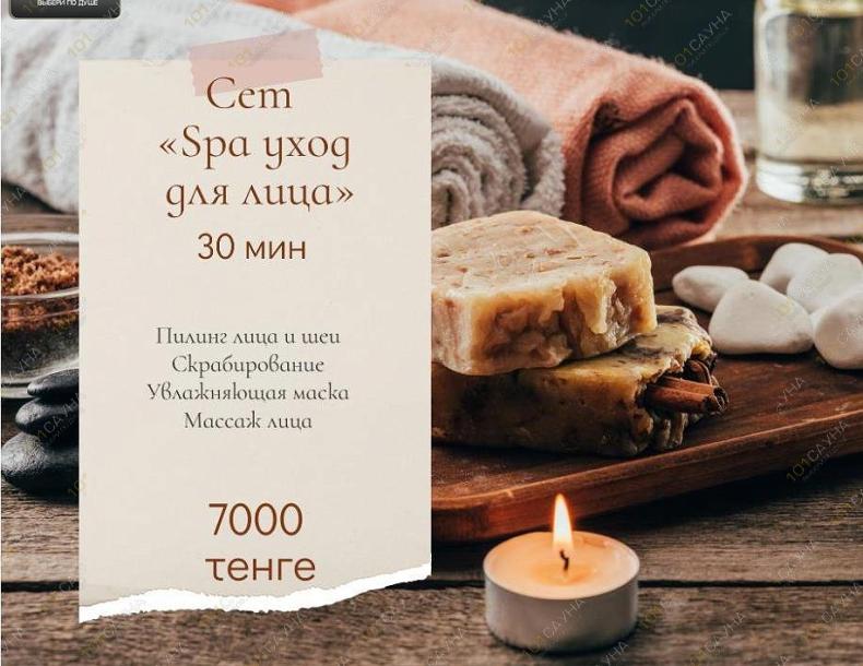 Банный комплекс Шик Астана, в Астане, Карашаш ана, 13 А |  | 101sauna.kz