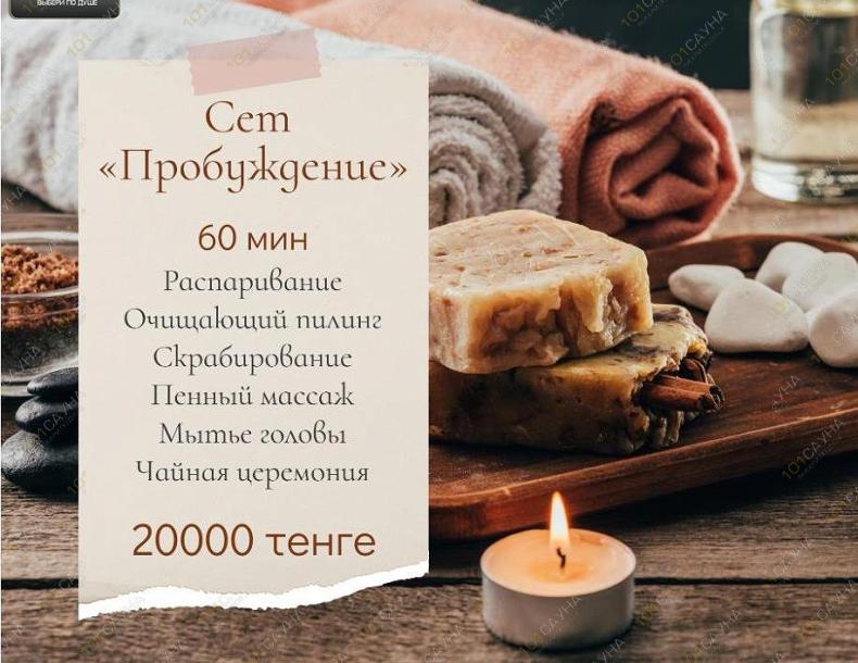 Банный комплекс Шик Астана, в Астане, Карашаш ана, 13 А |  | 101sauna.kz