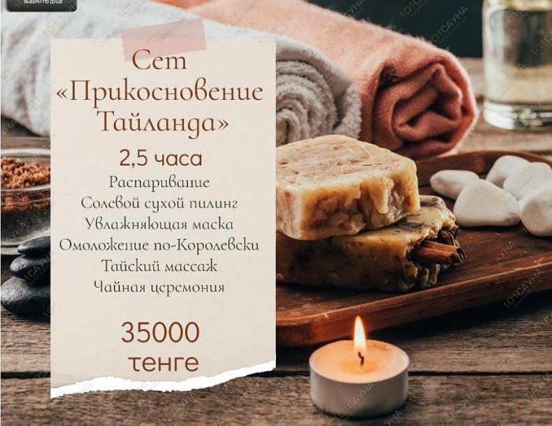 Банный комплекс Шик Астана, в Астане, Карашаш ана, 13 А |  | 101sauna.kz