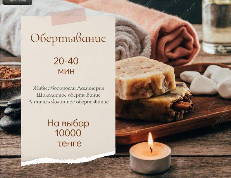 Банный комплекс Шик Астана, в Астане, Карашаш ана, 13 А |  | 101sauna.kz