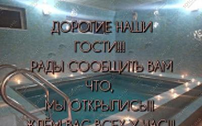 Сауна Белая Ночь, в Алматы, Сейфулина, 63 |  | 101sauna.kz