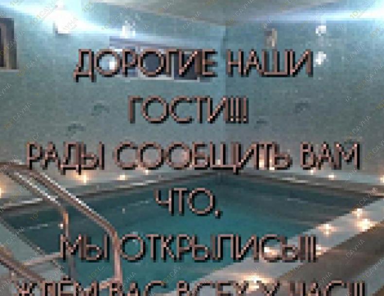 Сауна Белая Ночь, в Алматы, Сейфулина, 63 |  | 101sauna.kz
