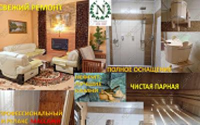 Сауна Нефрит SPA, в Астане, улица Беимбета Майлина, 35 |  | 101sauna.kz