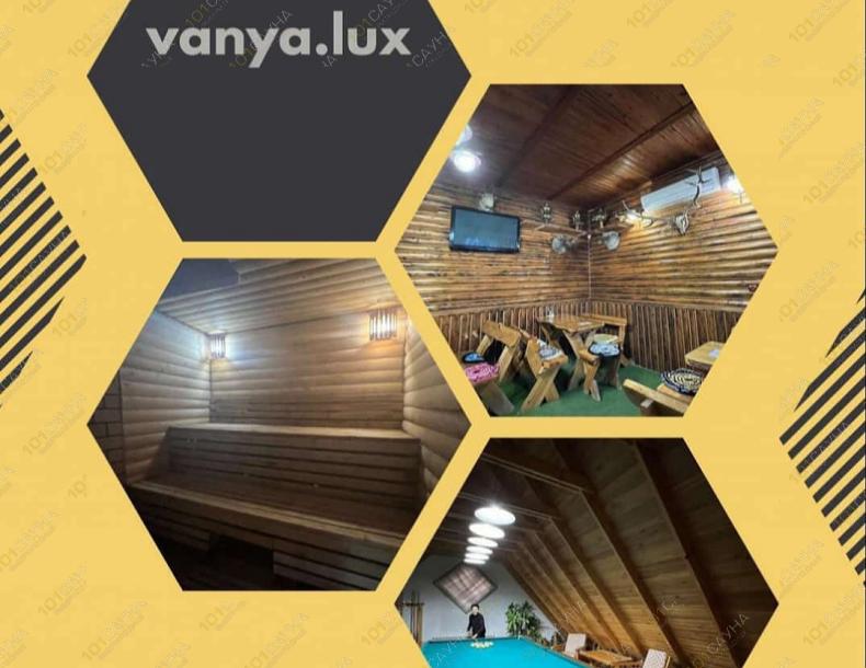 Баня VANYA LUX, в Шымкенте, Улица Адырбекова, 17/1 |  | 101sauna.kz