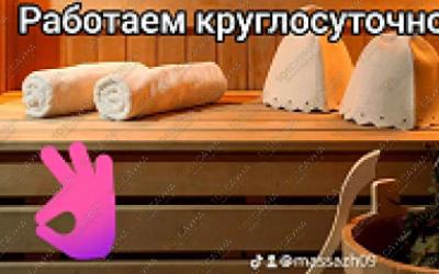 Сауна Жан, в Алматы, Бокейханова, 115 |  | 101sauna.kz