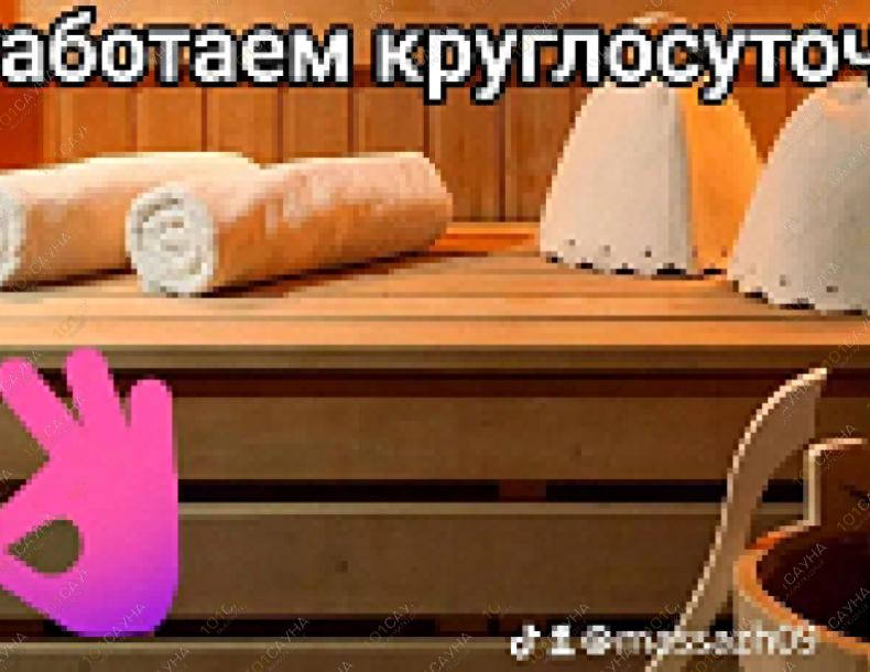 Сауна Жан, в Алматы, Бокейханова, 115 |  | 101sauna.kz